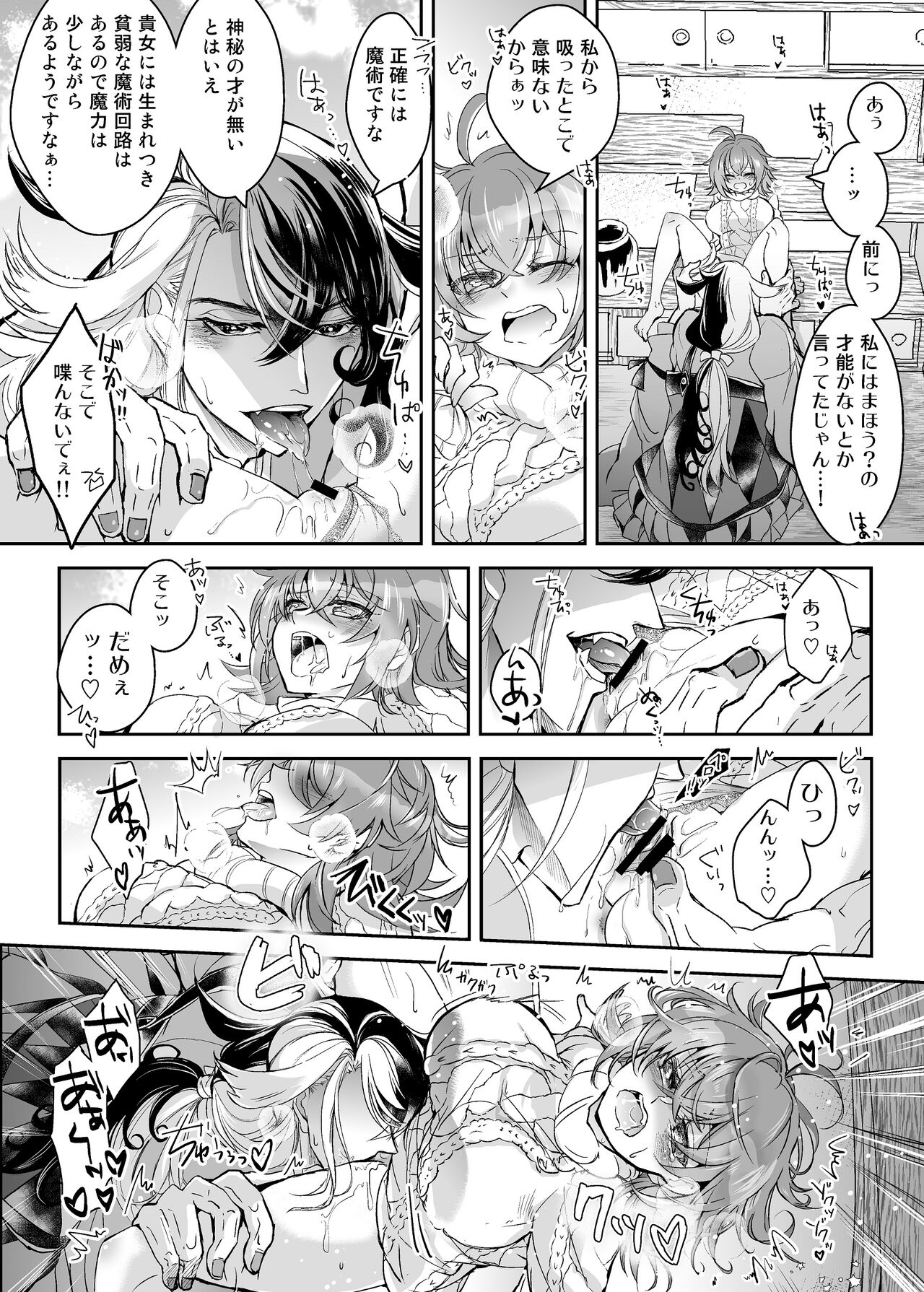 Rin guda ♀ - Page 28