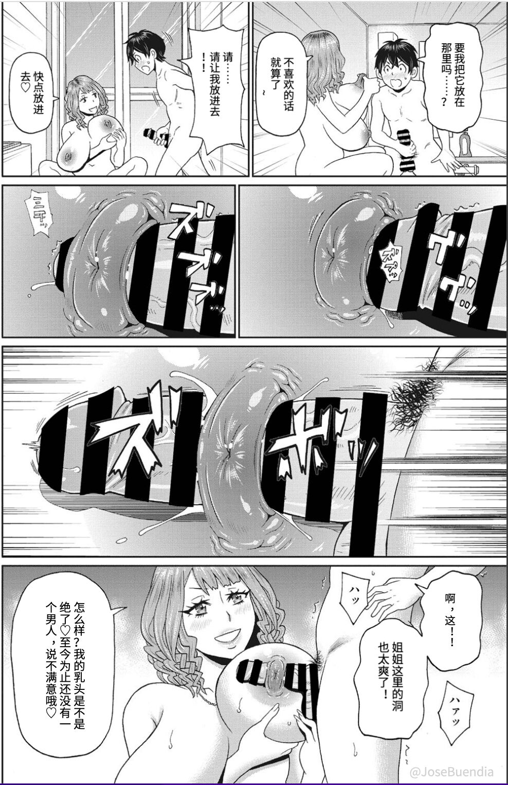 Yume no Campus Life - Page 10