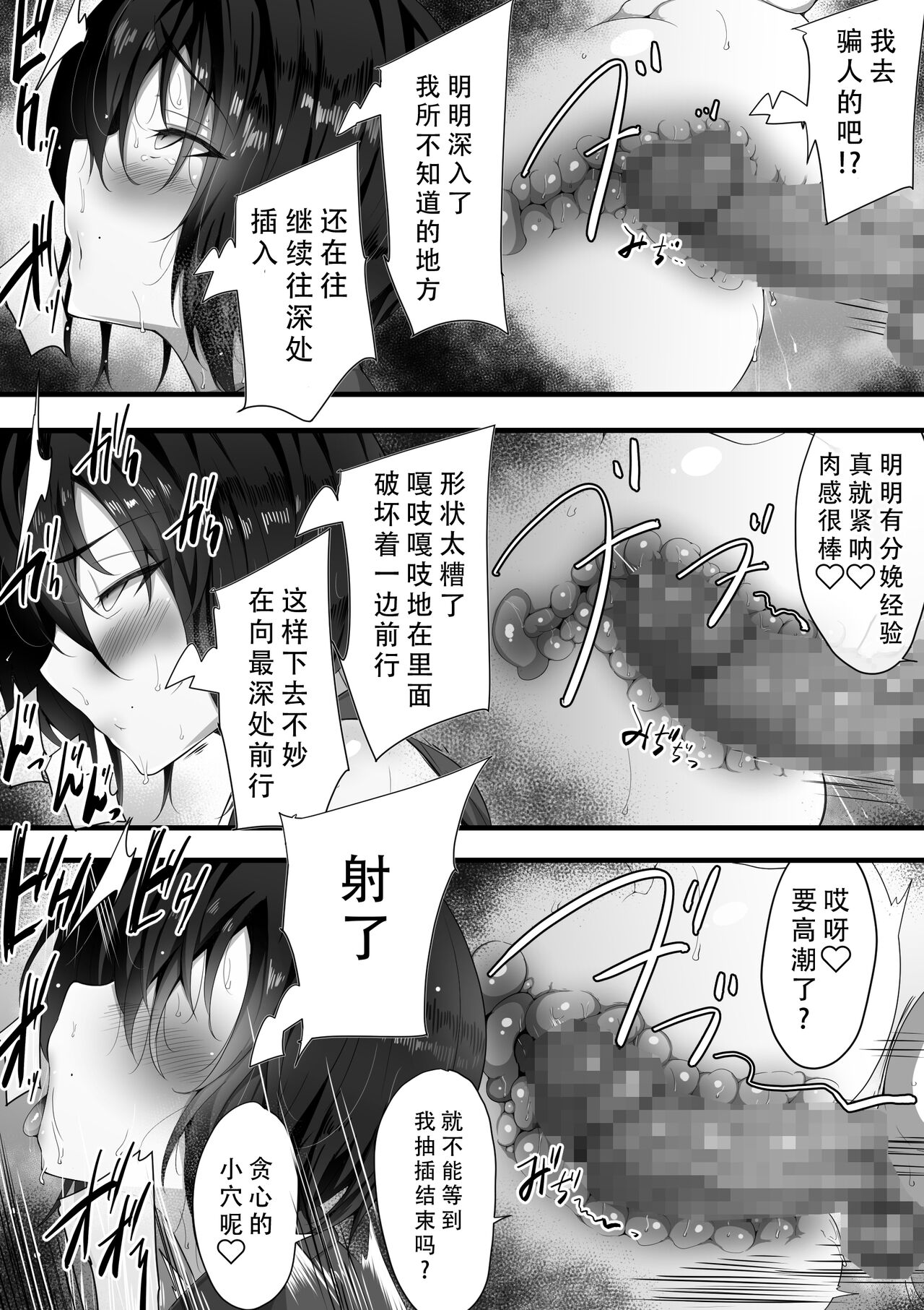Toriko no Haha 3 ~Hahatorare~ - Page 20