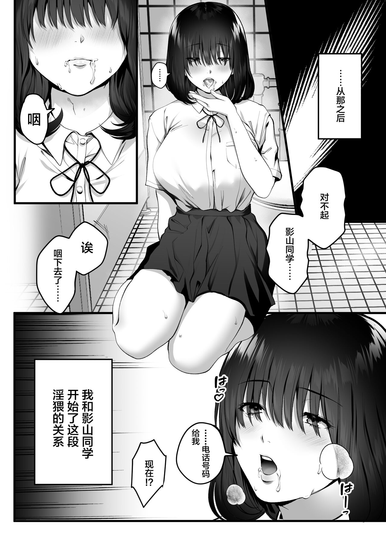 Kageyama-san wa Medatanai. - Page 22