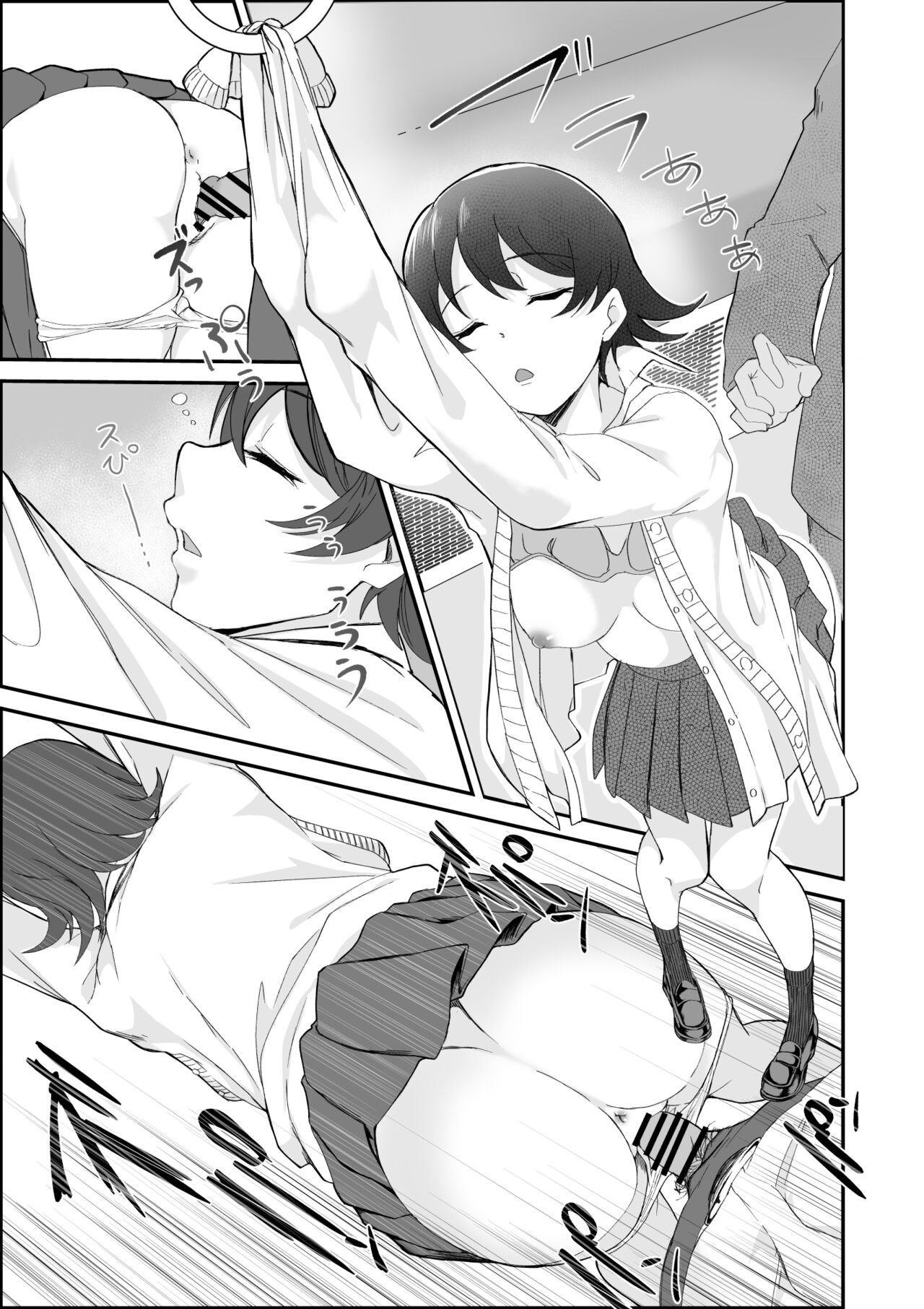 起きない子 - Page 10