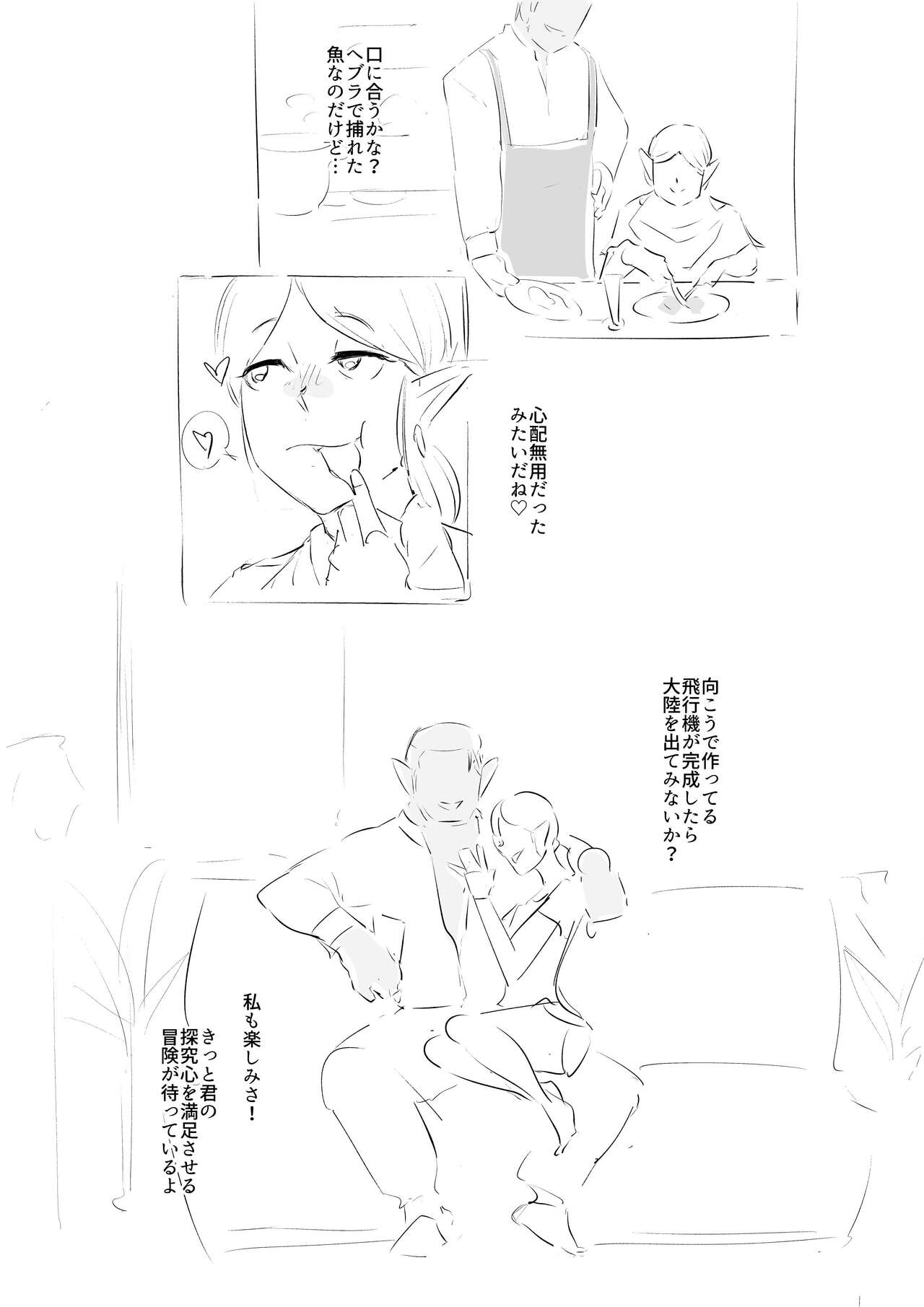 Gerudo no Osujiru - SPERM OF THE GERUDO - Page 44
