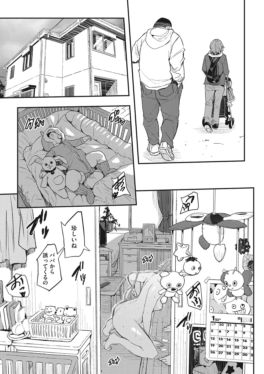 Saimin Kisei - Page 122