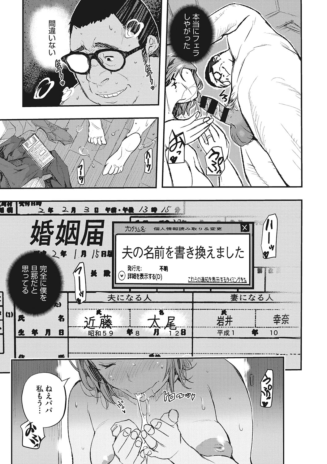 Saimin Kisei - Page 124