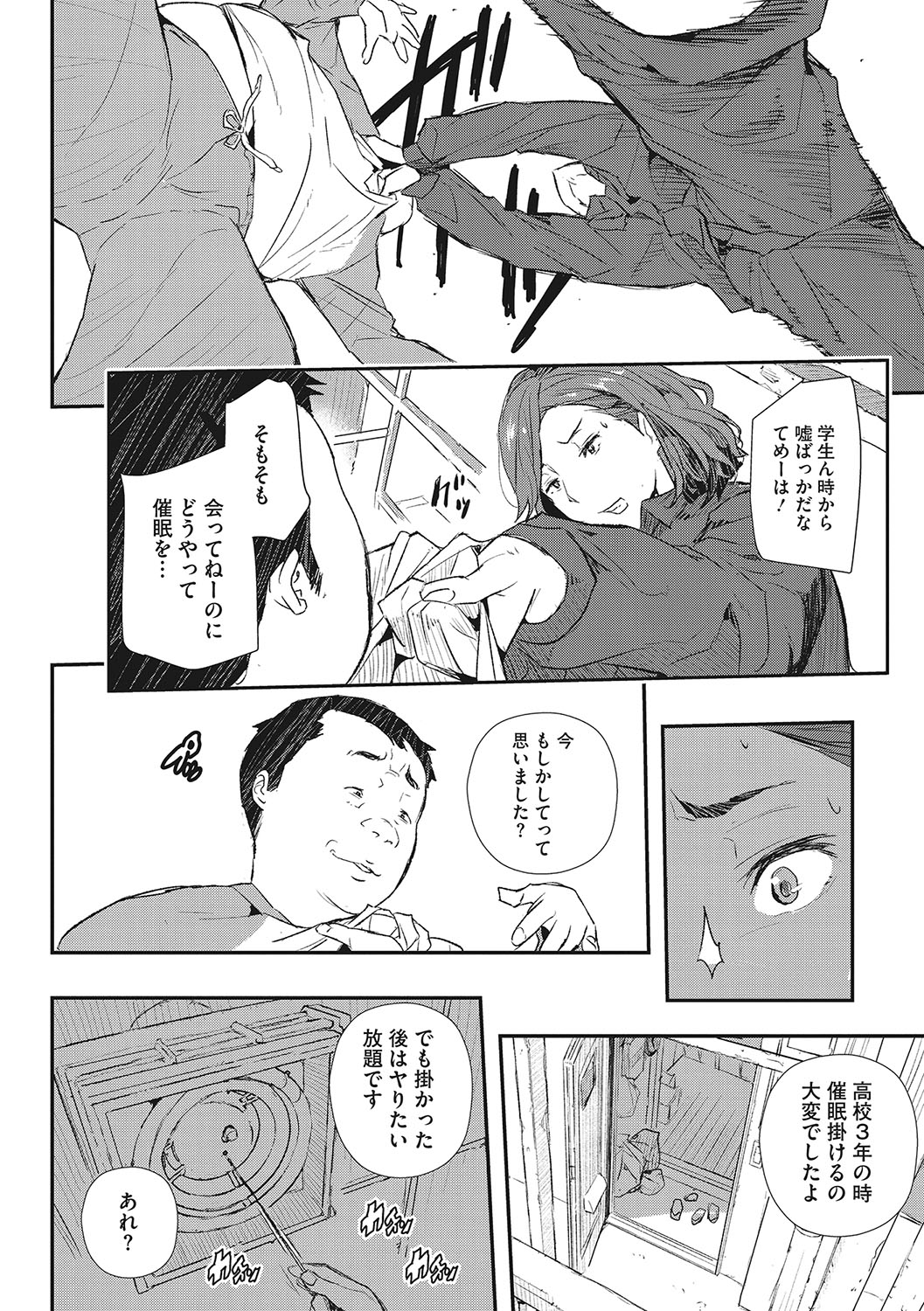 Saimin Kisei - Page 151