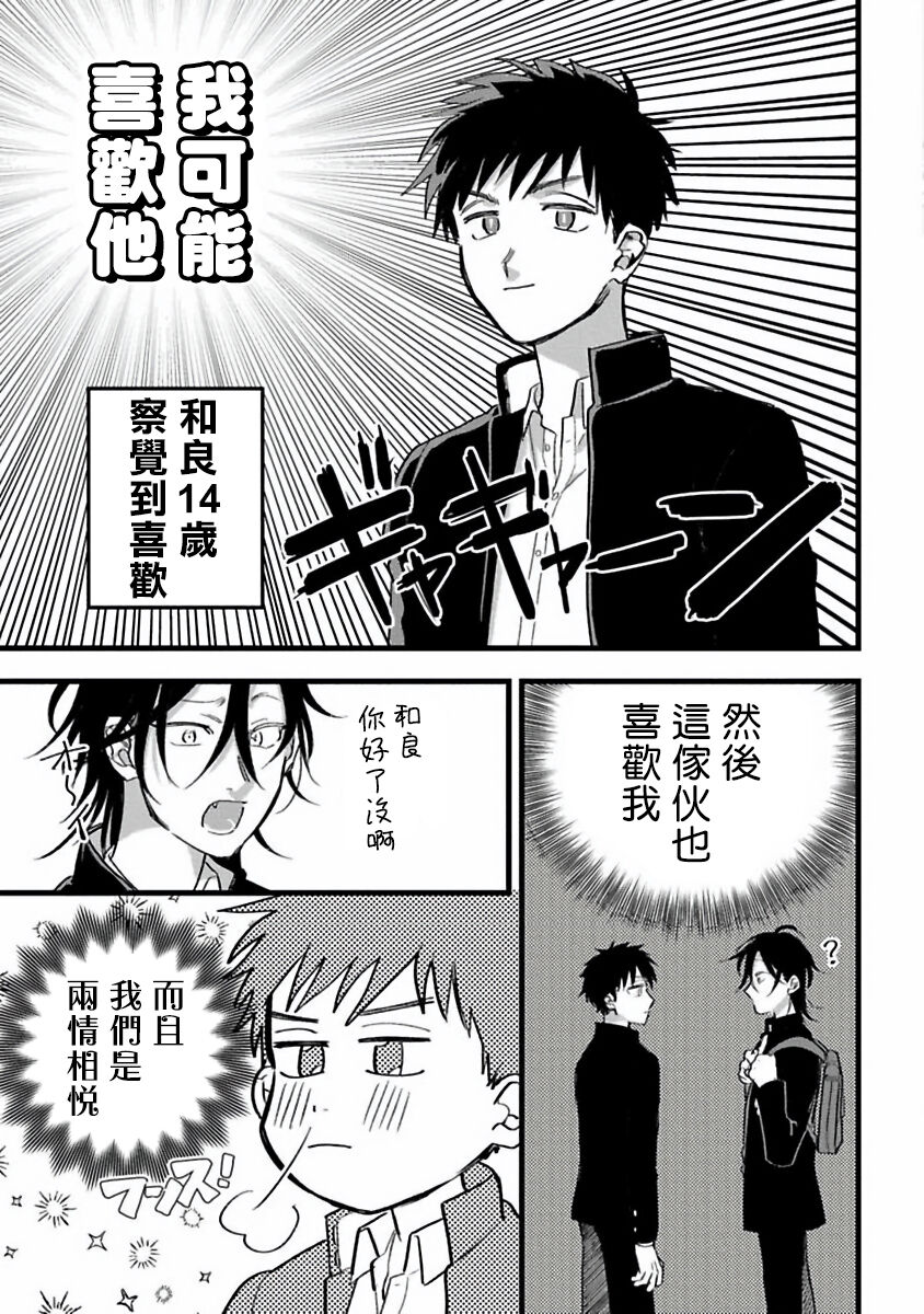 Hetare to Bakatare | 废柴君与笨蛋君 1-5 - Page 56
