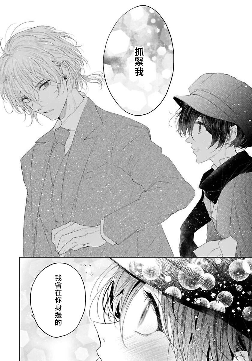 Itoshii Ano Kitsune o Metoritai | 想娶那只可爱狐狸 01-04 - Page 124