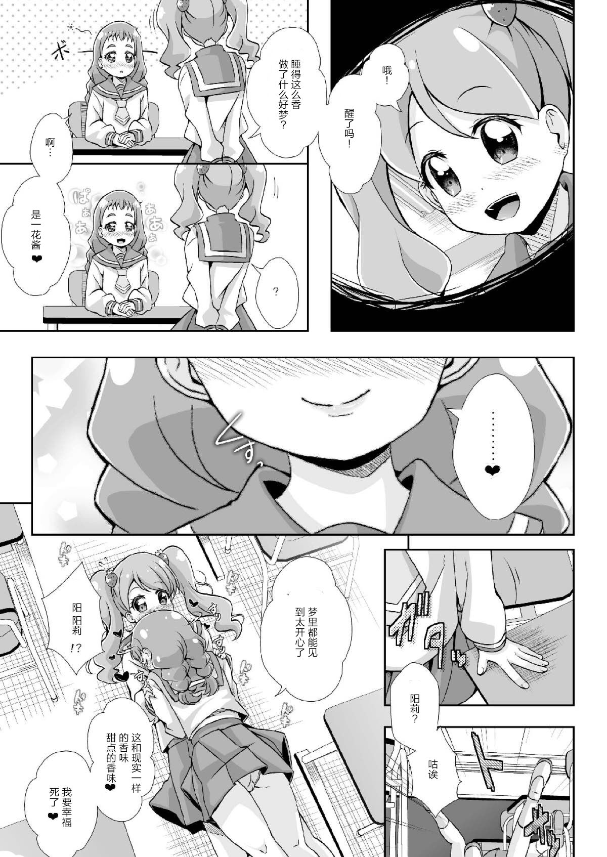 H na Usagi to Koisuru Risu | H的兔子与恋爱的松鼠 - Page 6