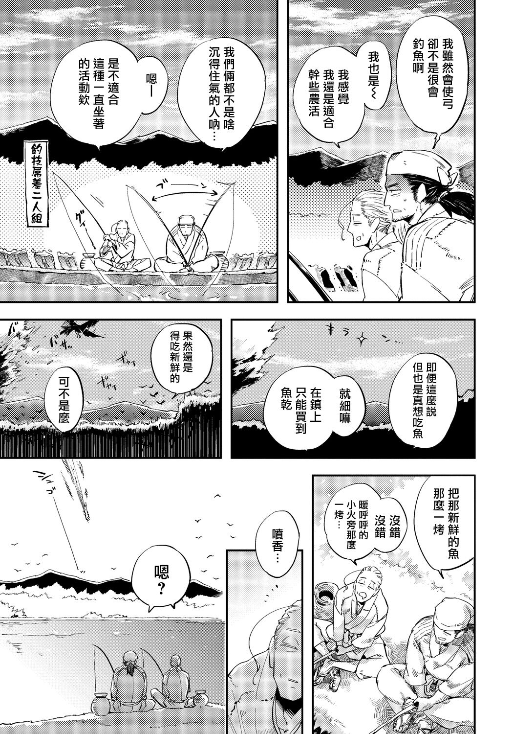 Saru to Momo | 猴与桃 Ch. 1-2 - Page 17