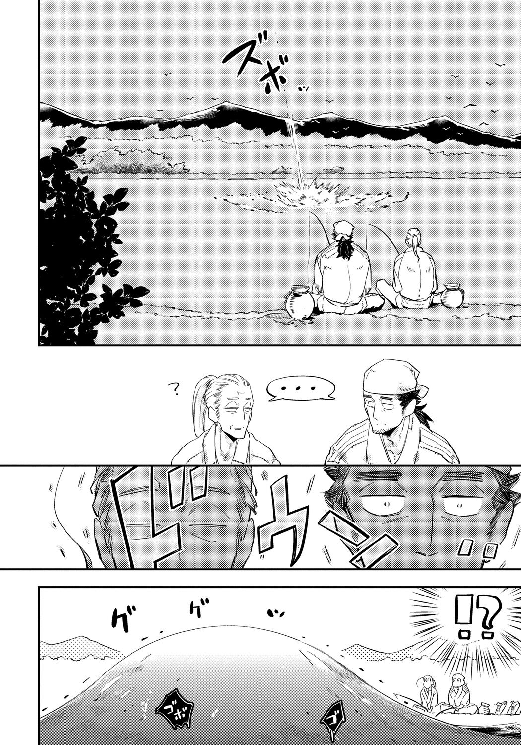 Saru to Momo | 猴与桃 Ch. 1-2 - Page 18