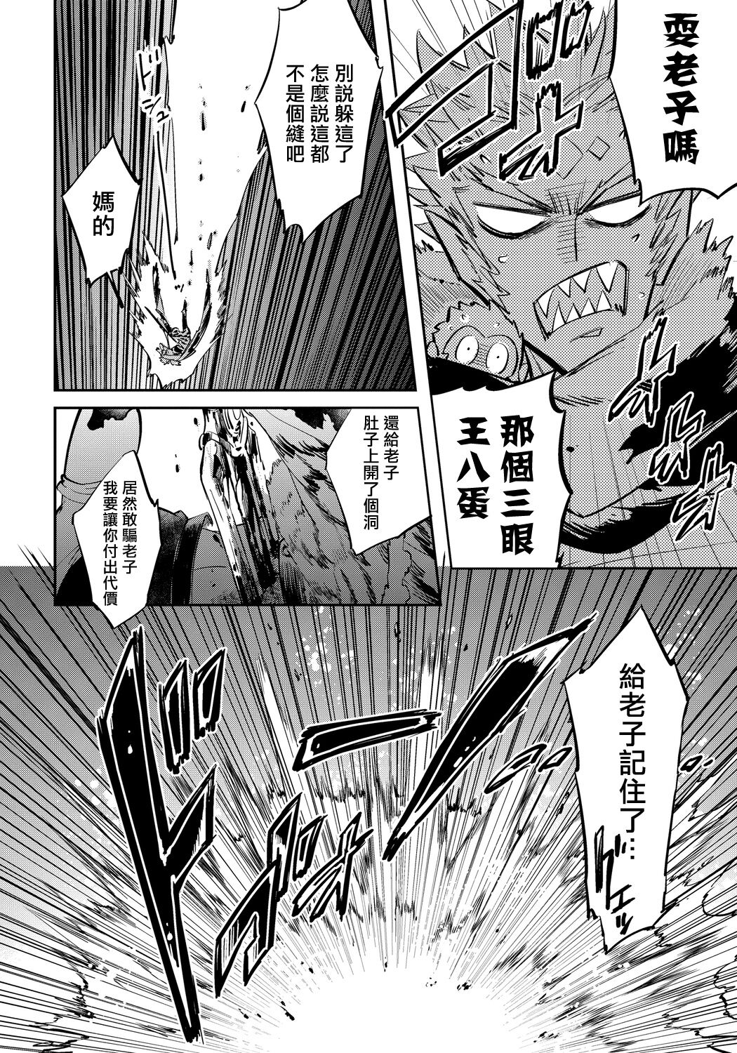 Saru to Momo | 猴与桃 Ch. 1-2 - Page 34