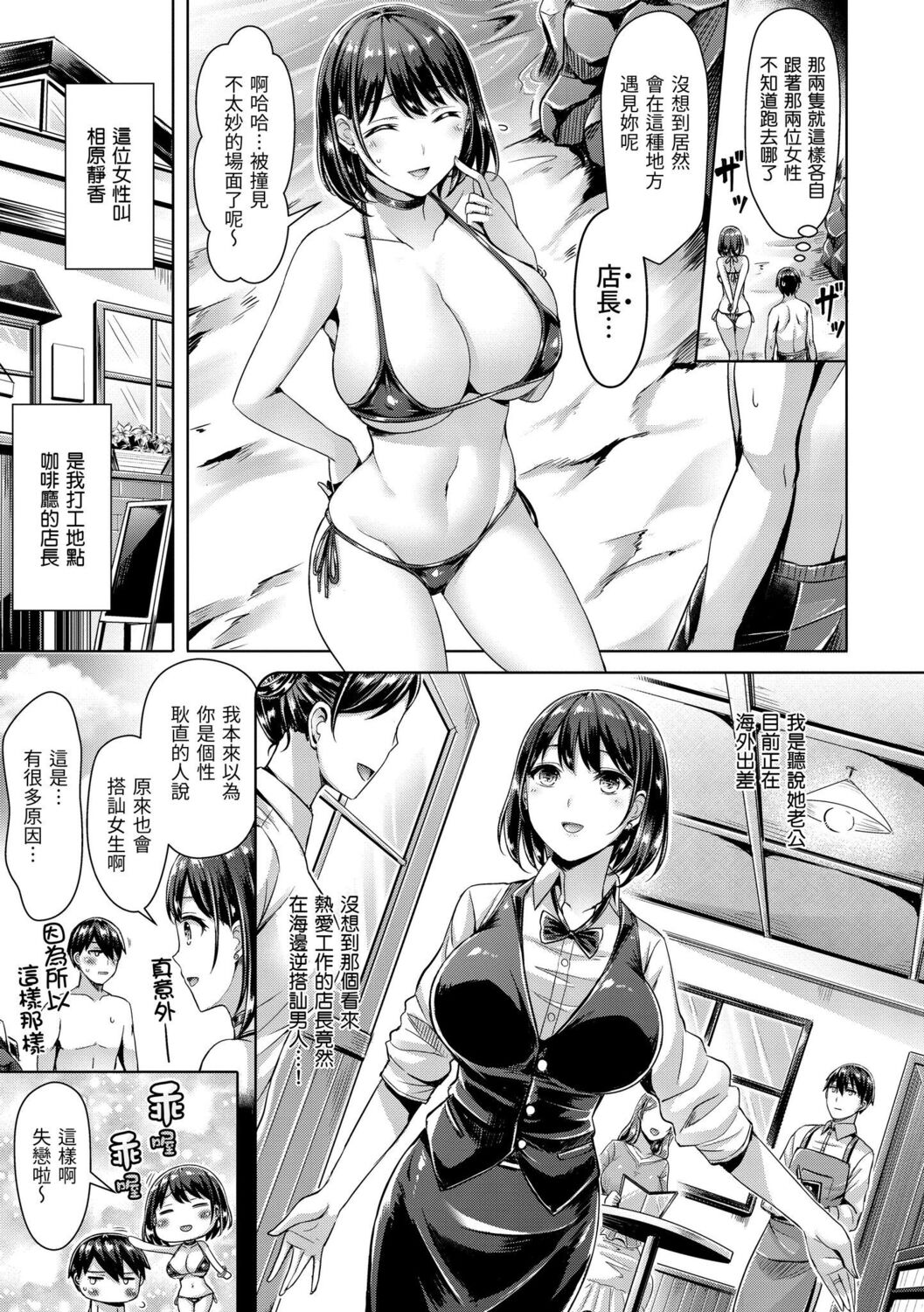 Chichi Mamire - Tits! Tits! Tits! | 奶香世家 - Page 13