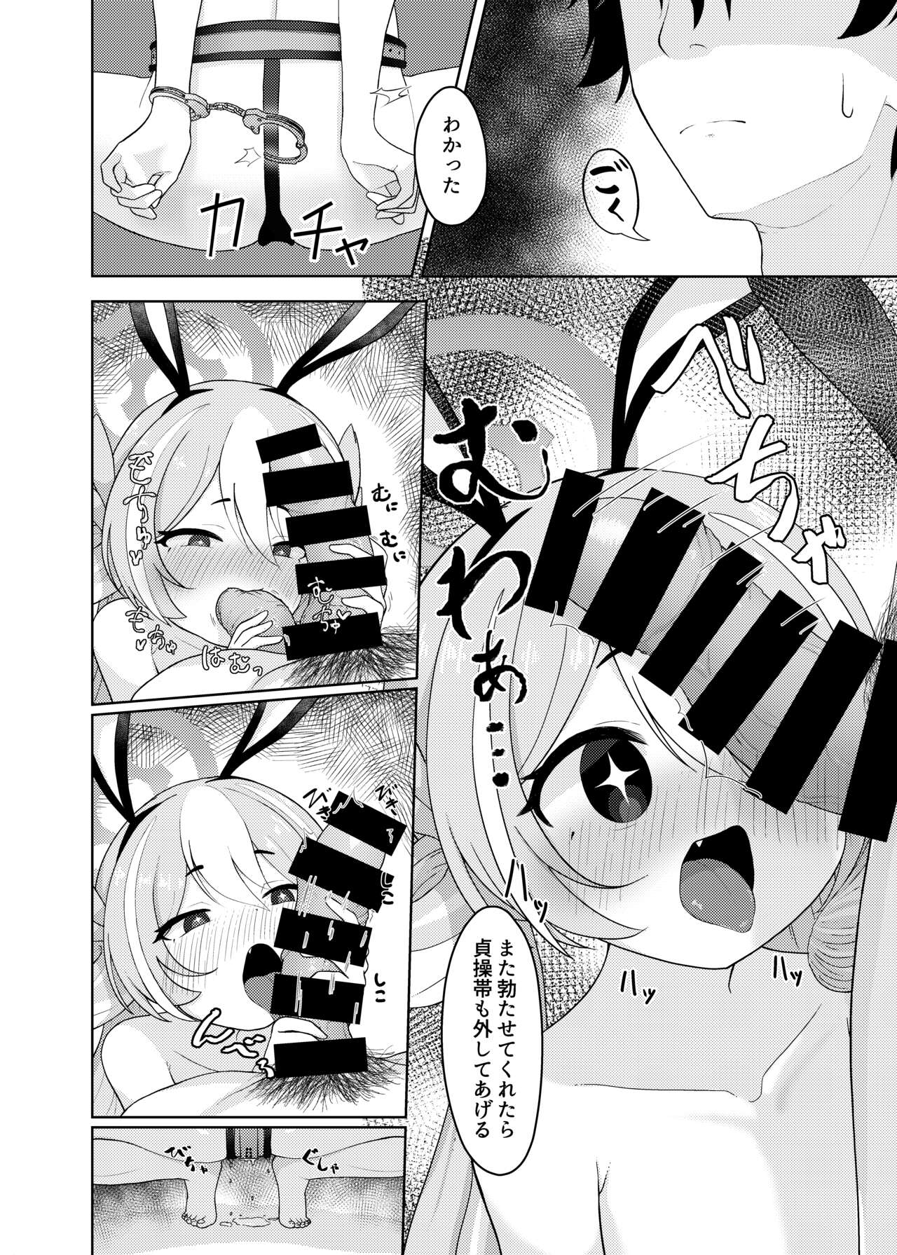 Usagi Goya - Page 12