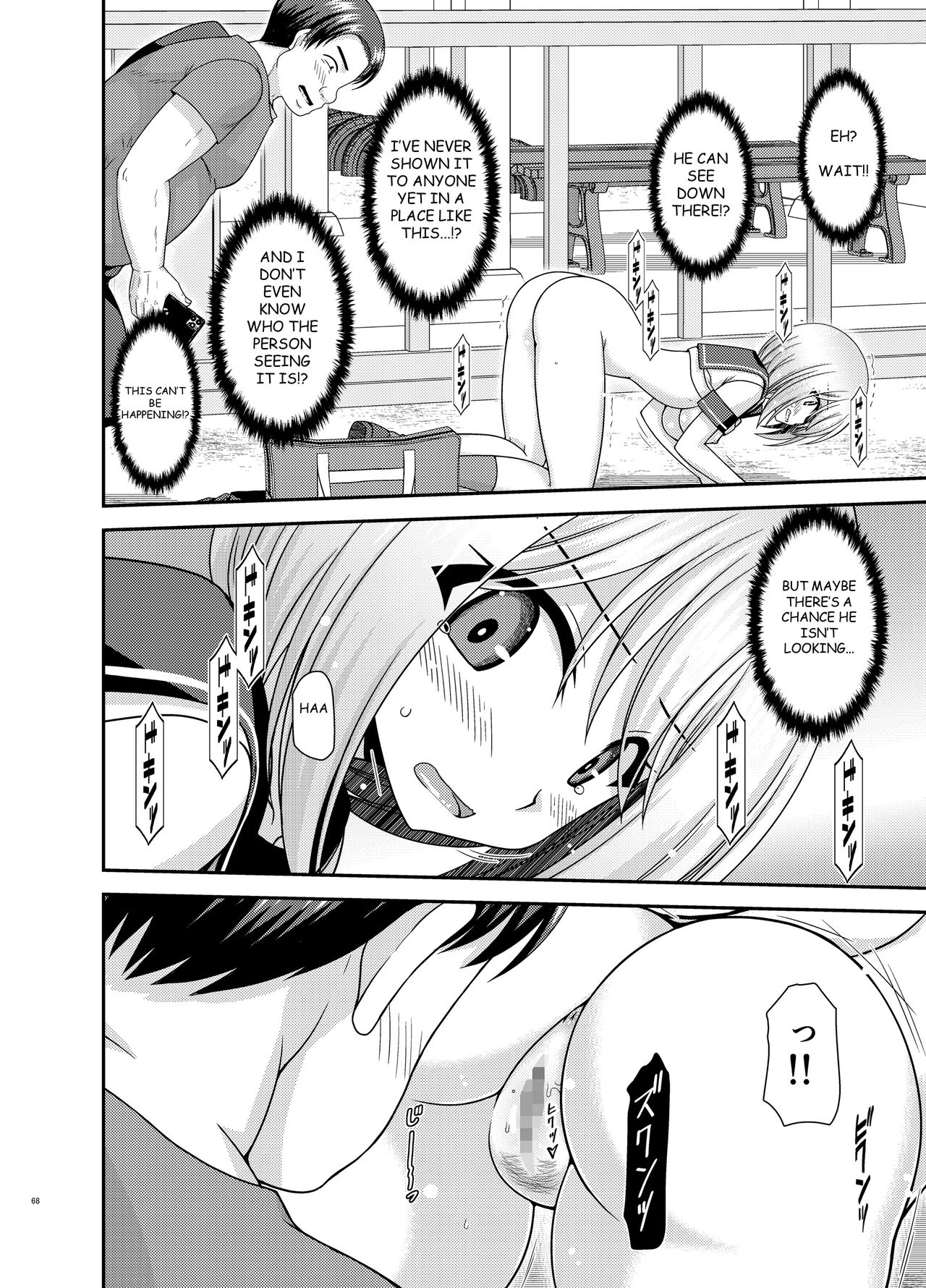 Nozokare Roshutsu Shoujo - Page 67