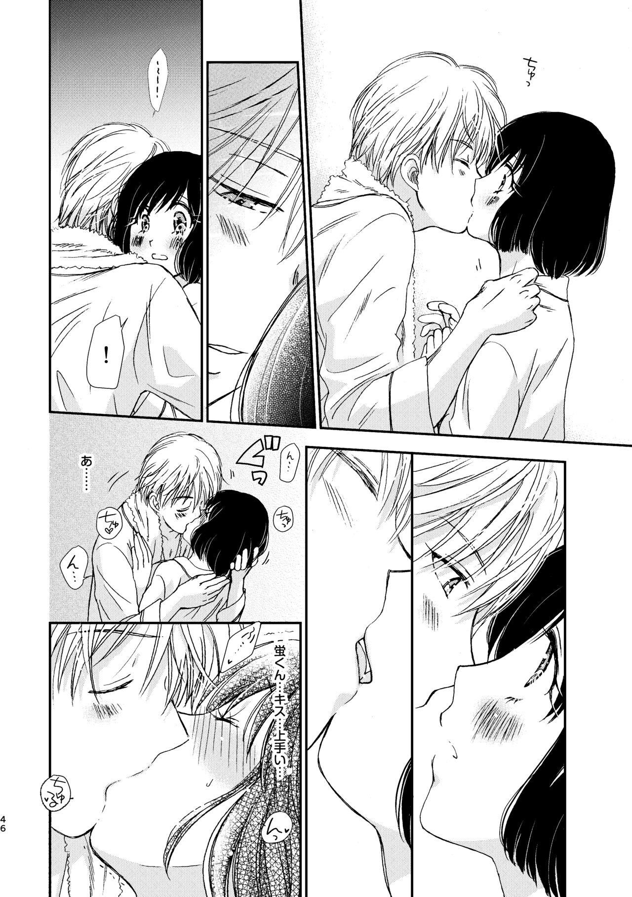 Kimi ni wa Iwanai - Page 46
