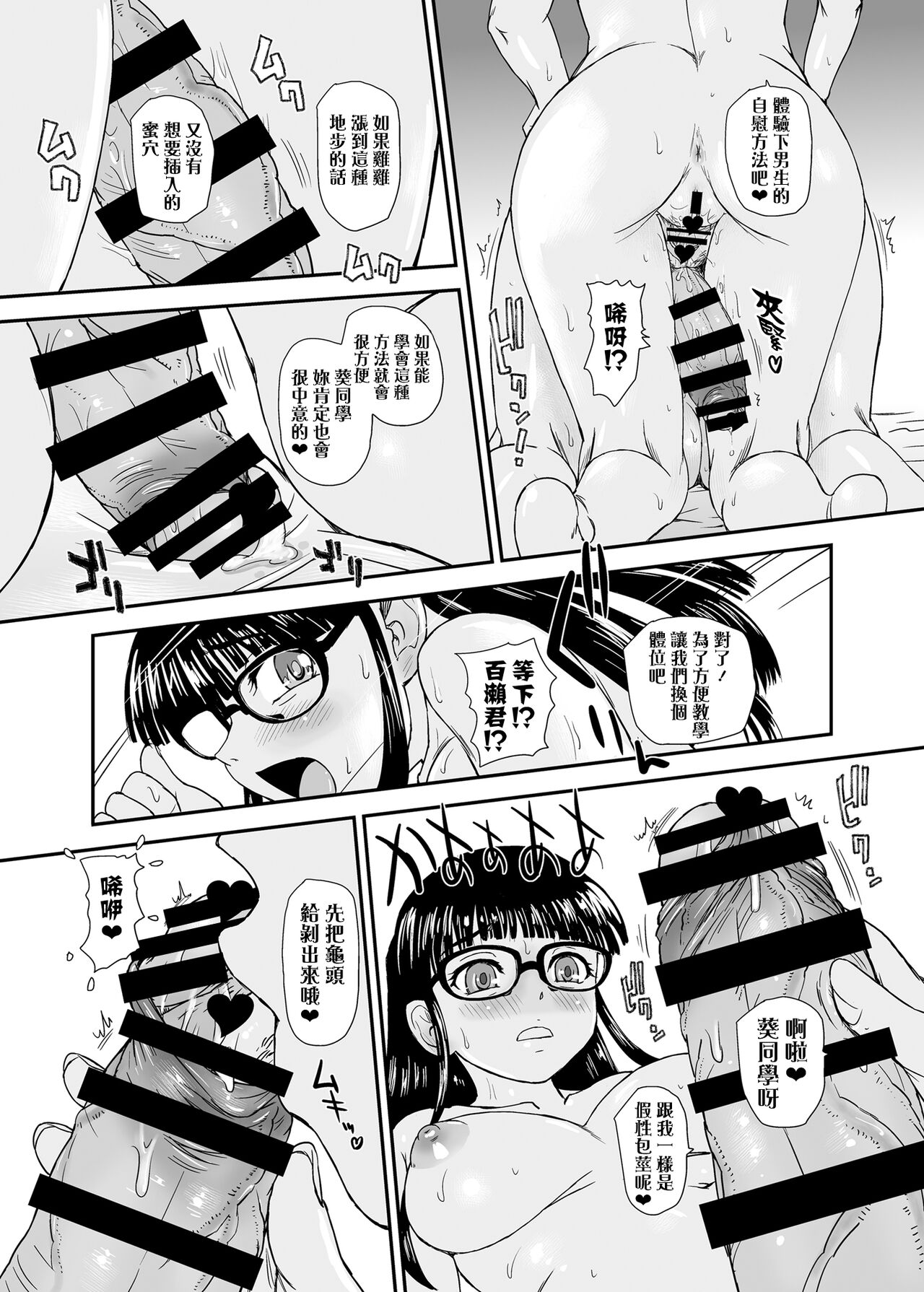 Futanari H karaHajimaru Koi, Aru to Omoimasu - Page 28