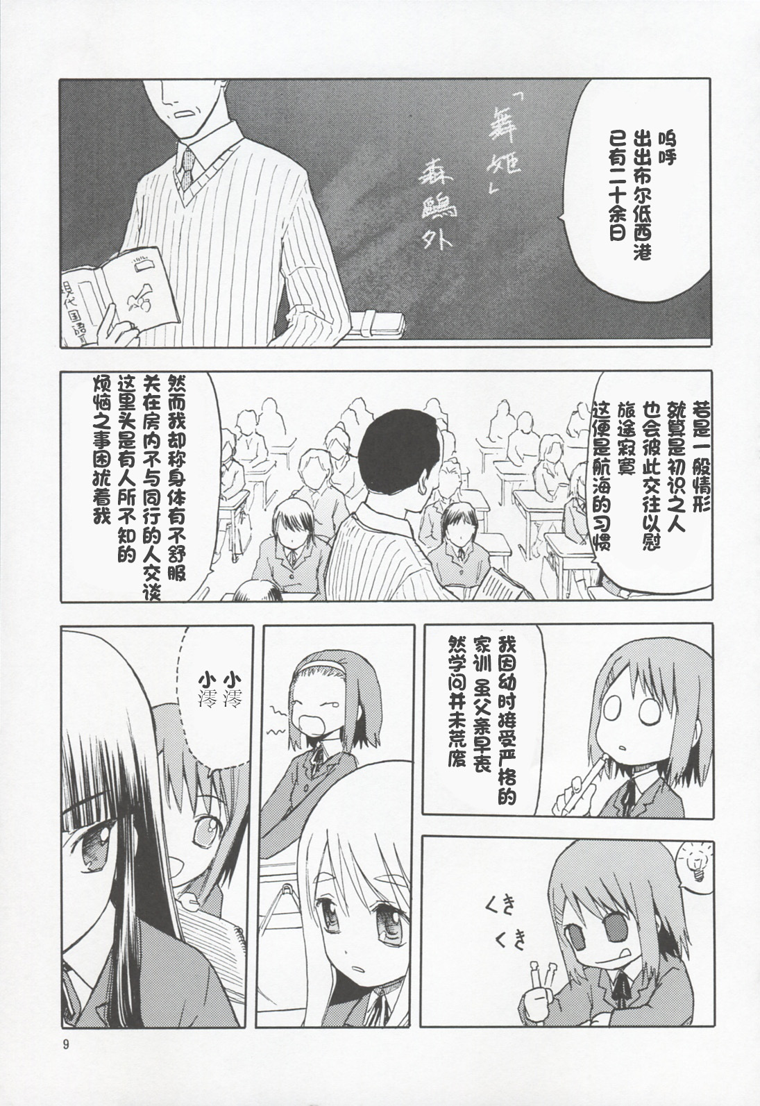 Preview page 8