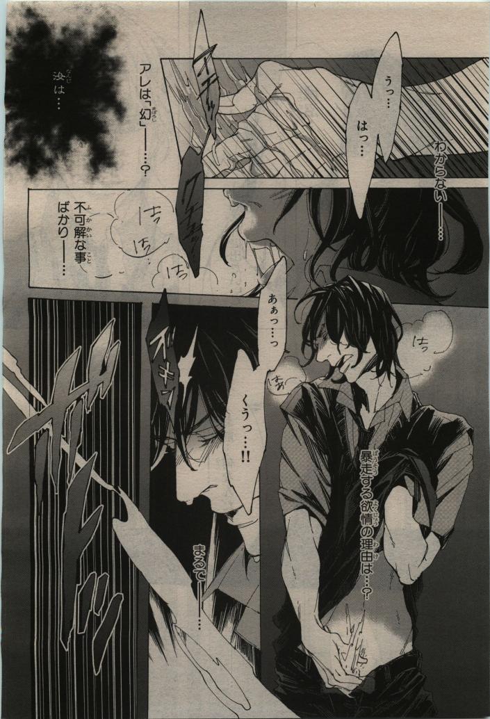 BE・BOY GOLD 2010-06 - Page 104