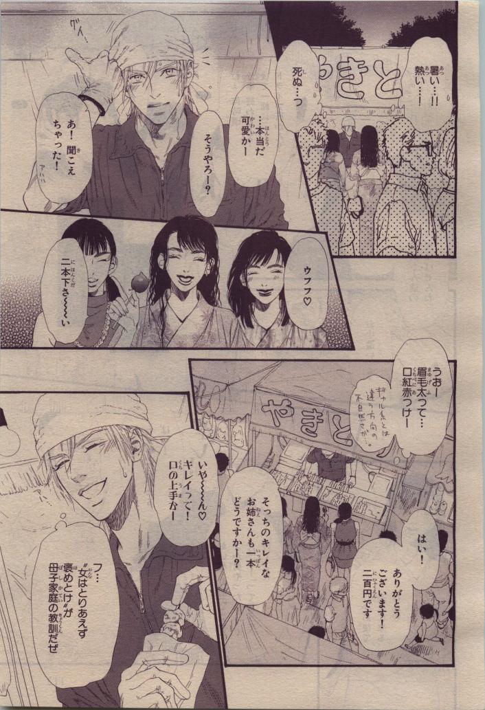 BE・BOY GOLD 2010-06 - Page 113