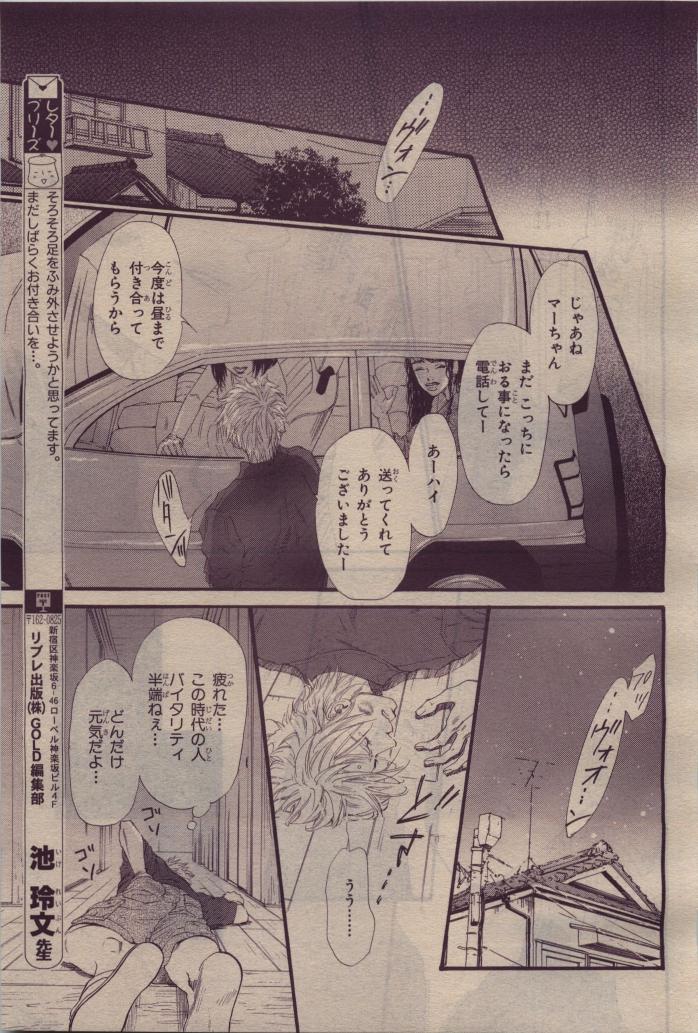 BE・BOY GOLD 2010-06 - Page 117