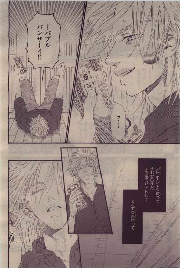 BE・BOY GOLD 2010-06 - Page 118
