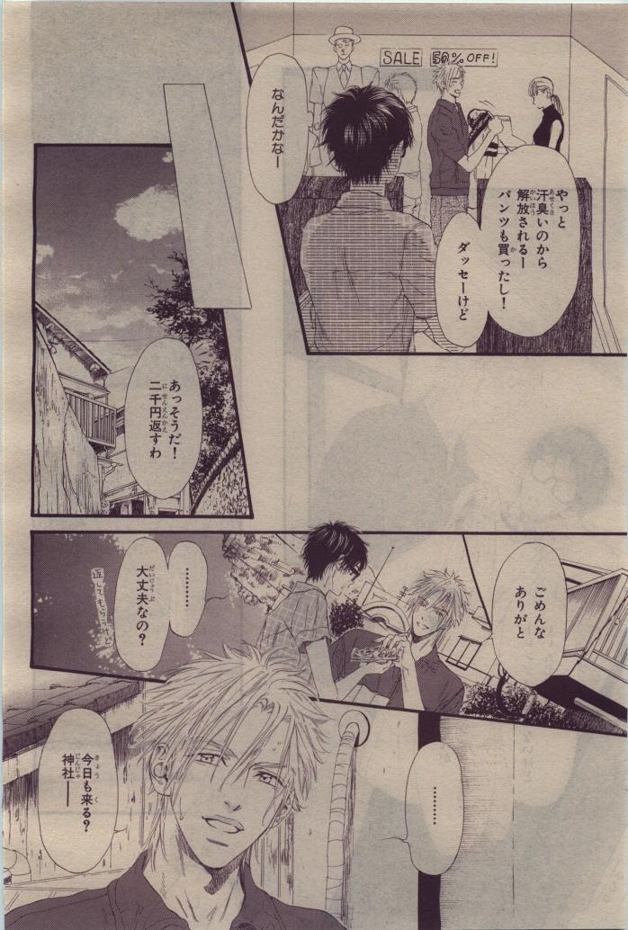BE・BOY GOLD 2010-06 - Page 120