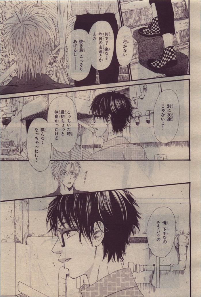 BE・BOY GOLD 2010-06 - Page 121