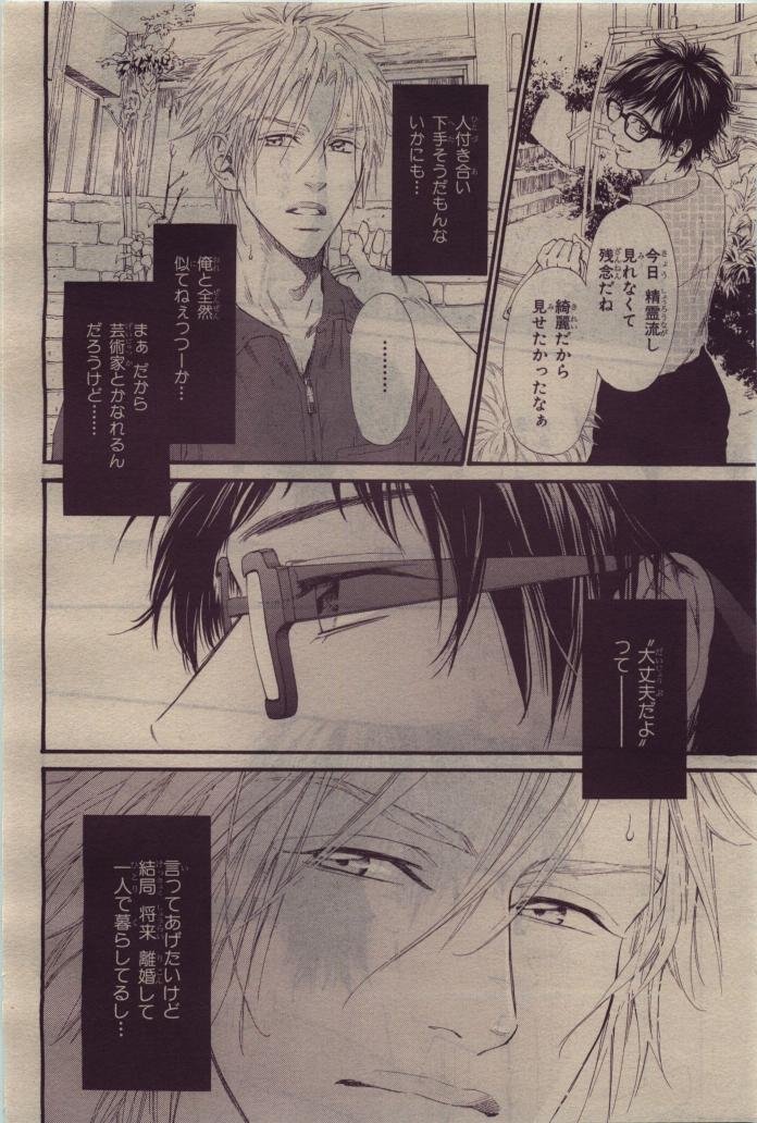 BE・BOY GOLD 2010-06 - Page 122