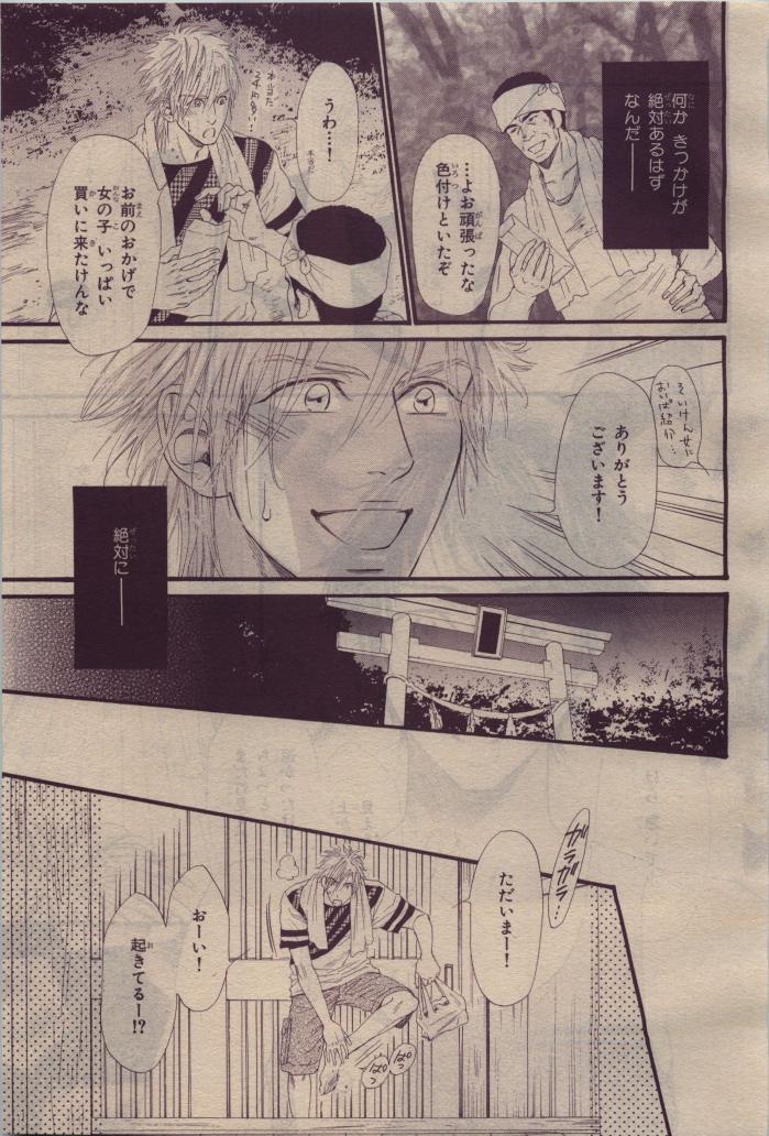 BE・BOY GOLD 2010-06 - Page 125