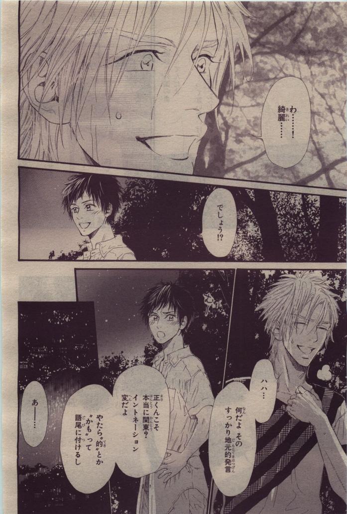 BE・BOY GOLD 2010-06 - Page 130