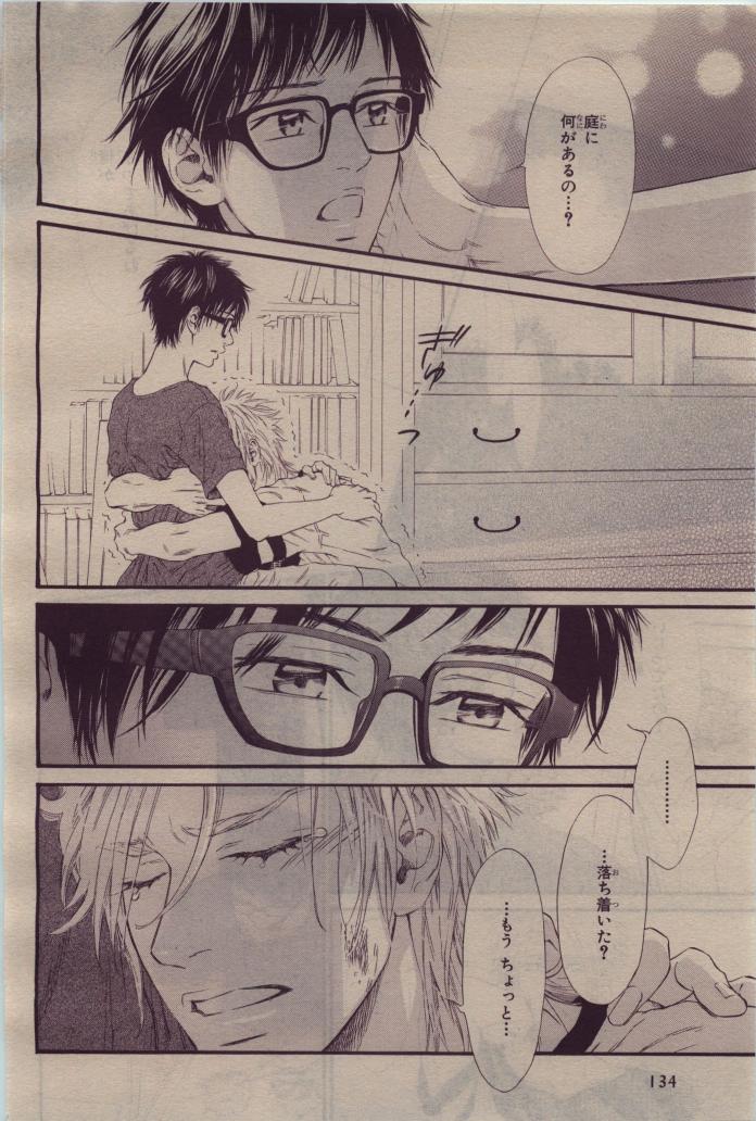 BE・BOY GOLD 2010-06 - Page 136