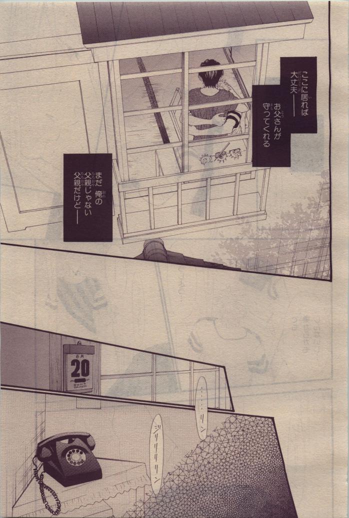 BE・BOY GOLD 2010-06 - Page 137