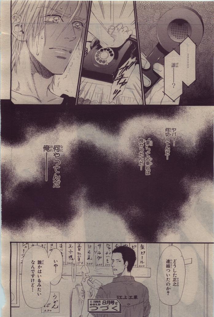 BE・BOY GOLD 2010-06 - Page 140
