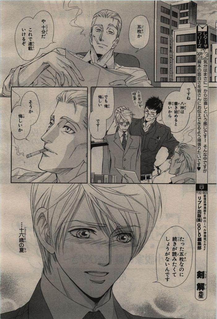 BE・BOY GOLD 2010-06 - Page 142