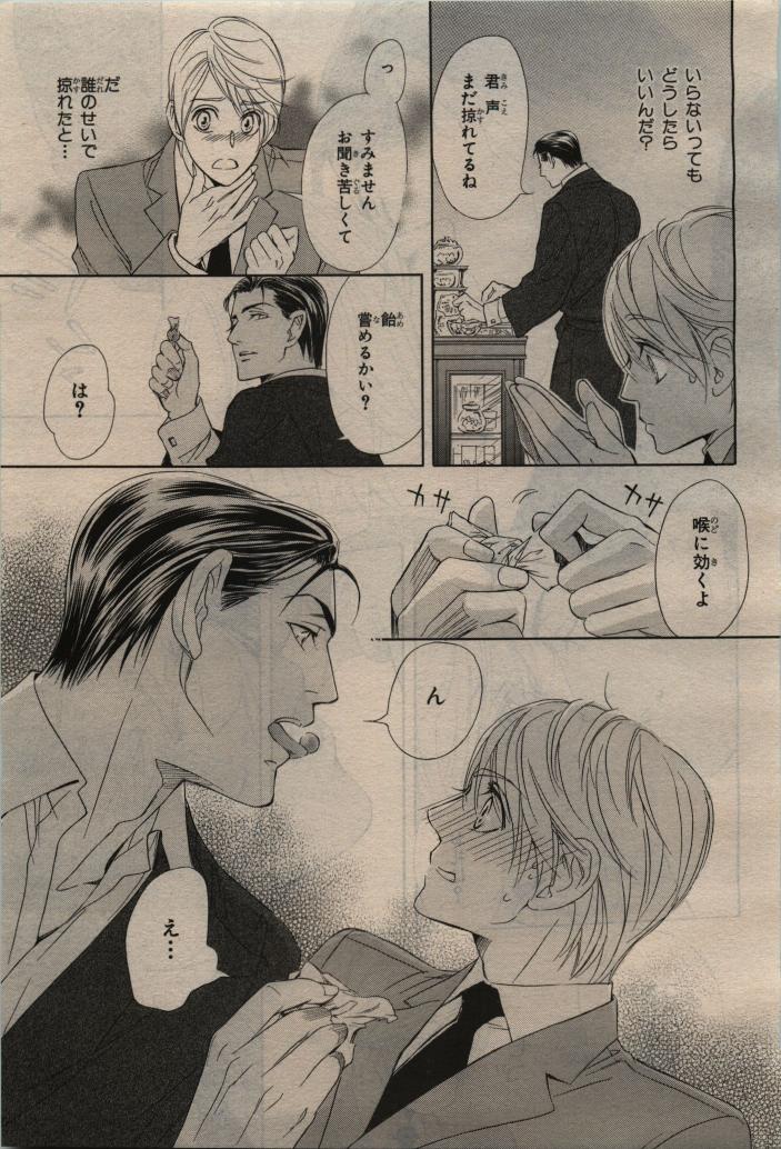 BE・BOY GOLD 2010-06 - Page 149