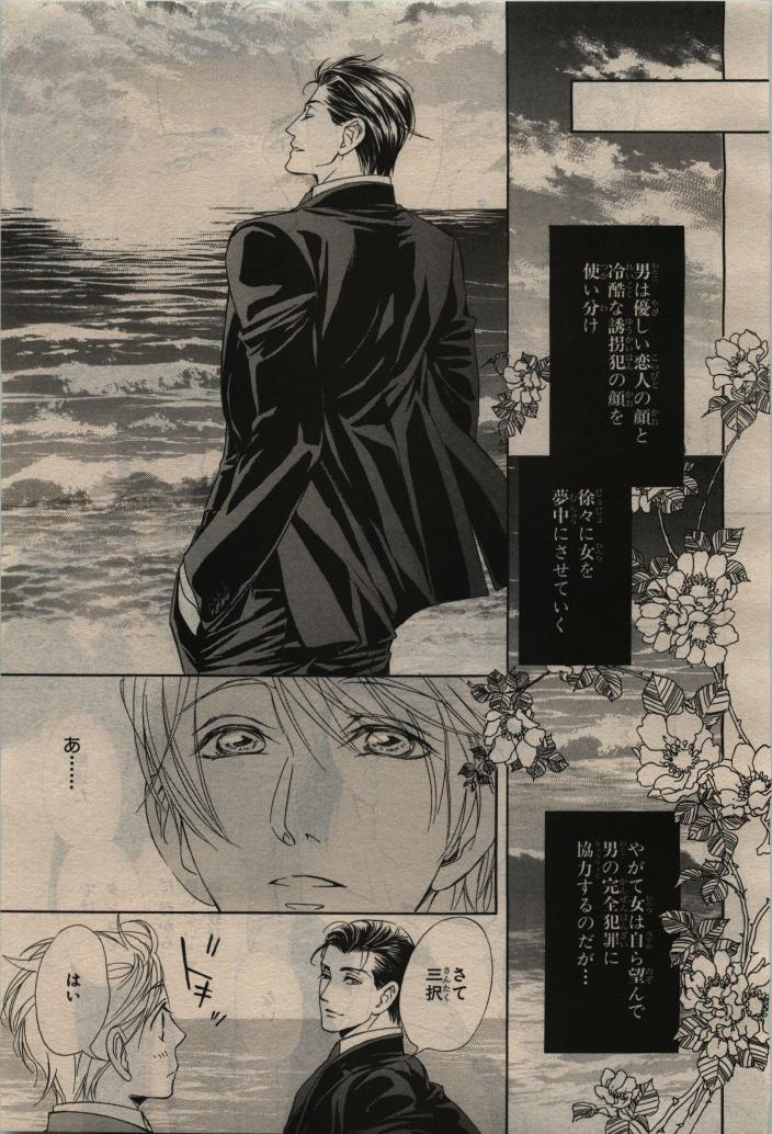 BE・BOY GOLD 2010-06 - Page 157