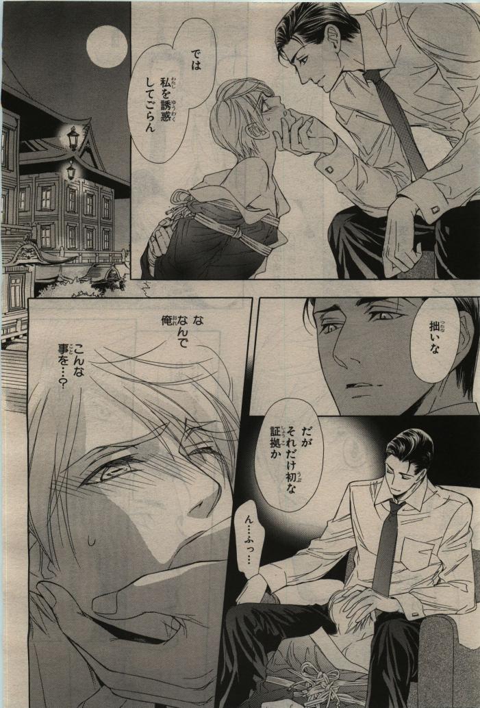 BE・BOY GOLD 2010-06 - Page 164