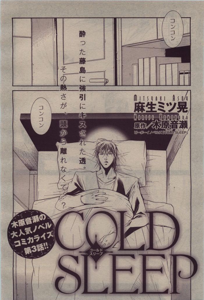 BE・BOY GOLD 2010-06 - Page 176
