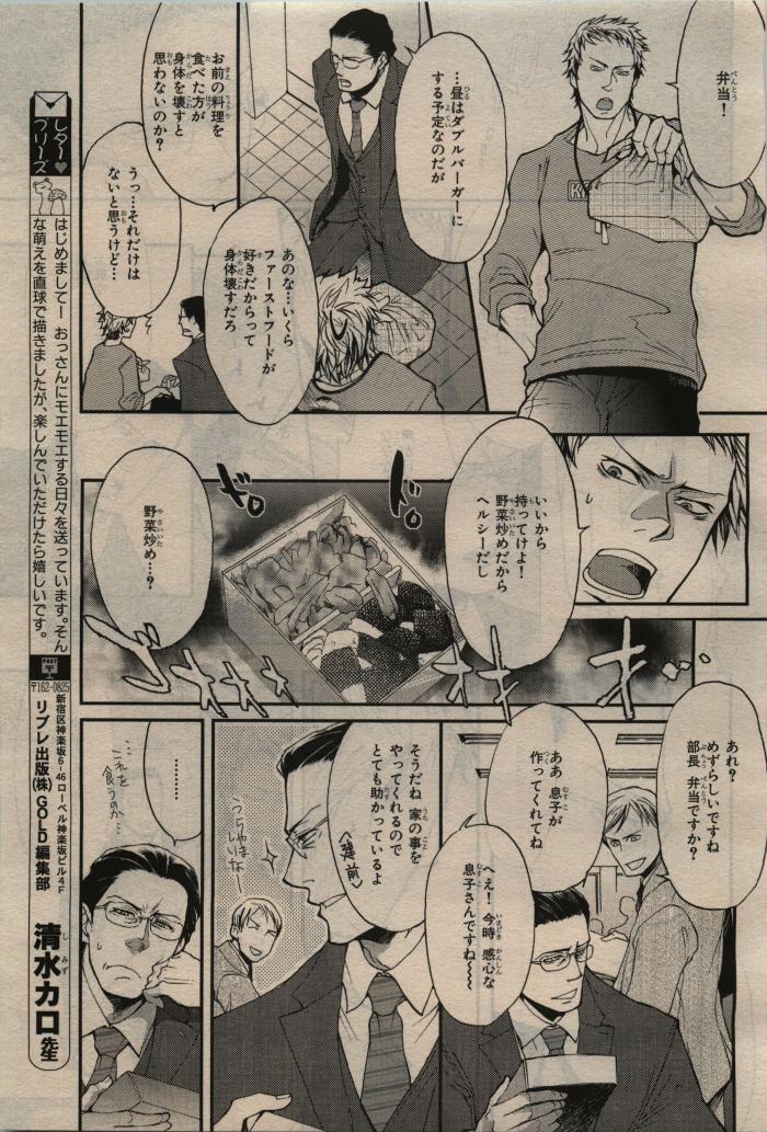 BE・BOY GOLD 2010-06 - Page 275