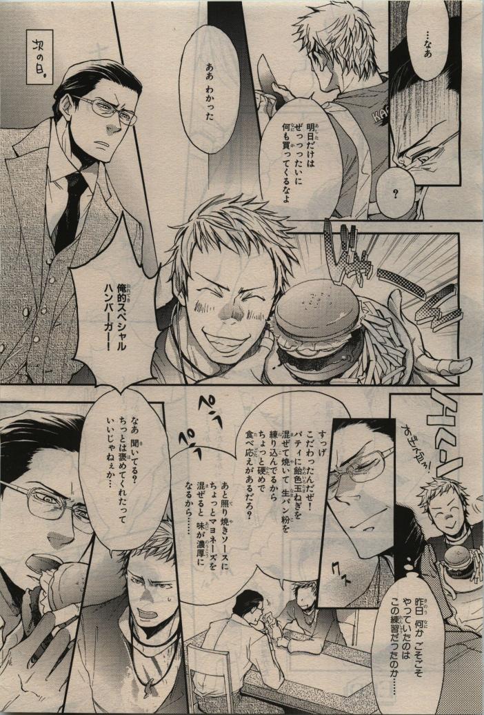 BE・BOY GOLD 2010-06 - Page 277