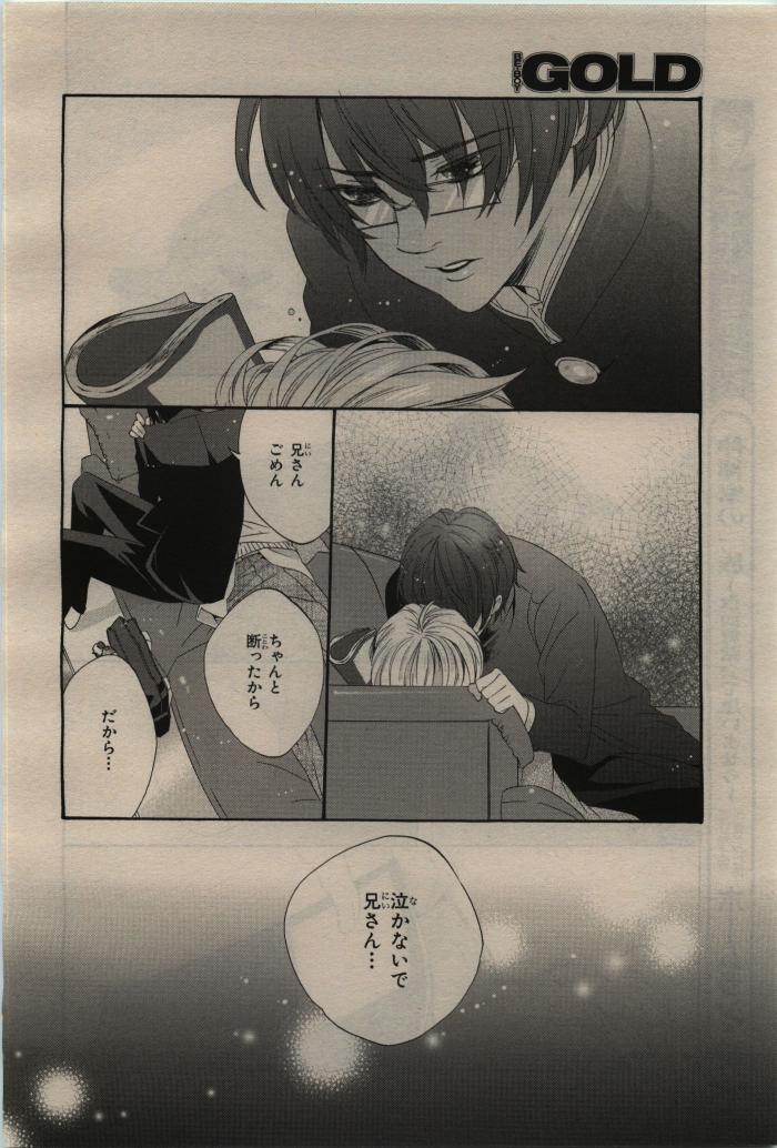 BE・BOY GOLD 2010-06 - Page 284