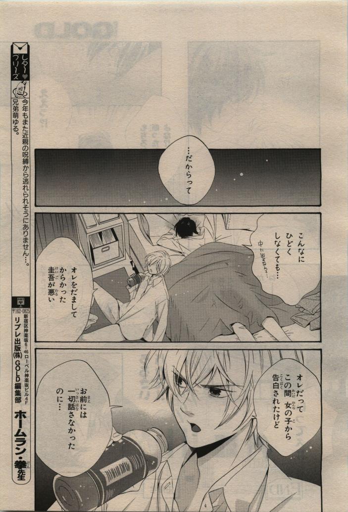 BE・BOY GOLD 2010-06 - Page 285