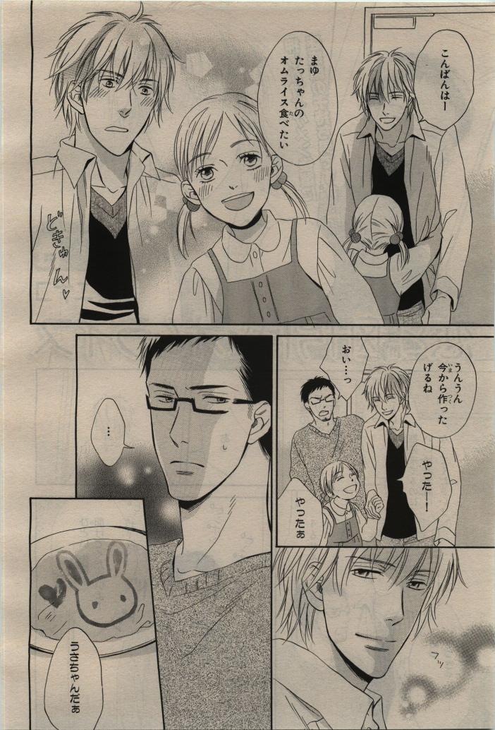 BE・BOY GOLD 2010-06 - Page 288