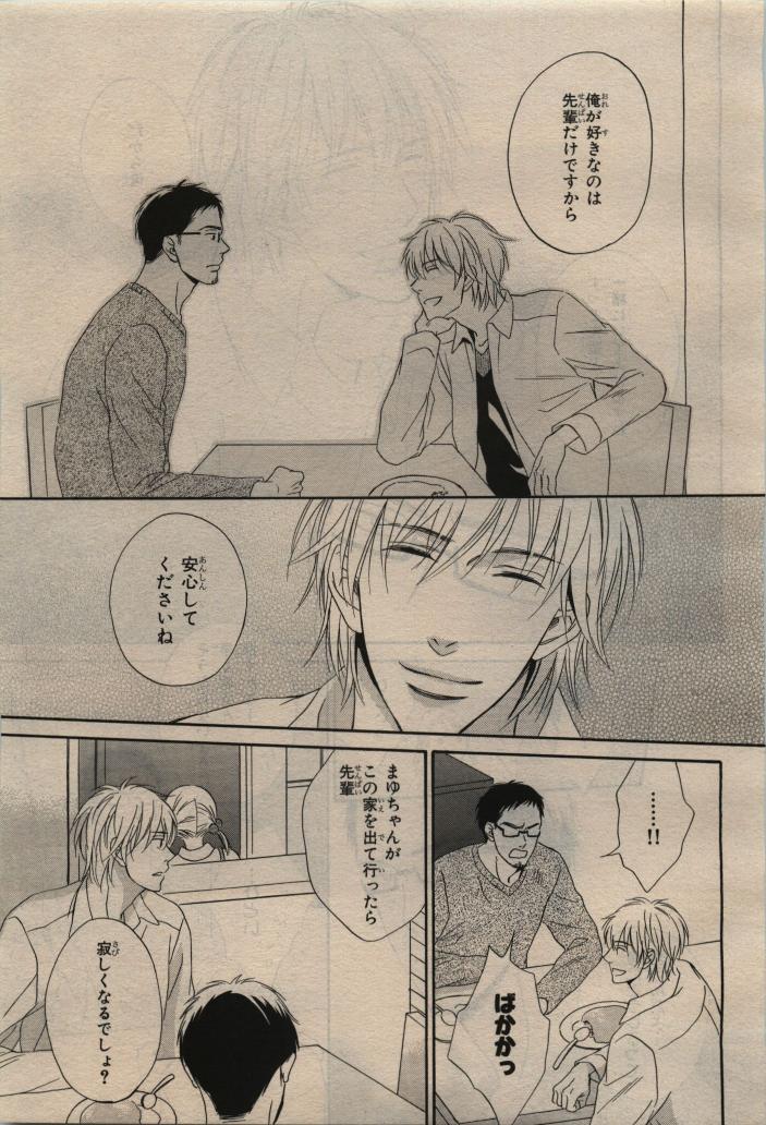 BE・BOY GOLD 2010-06 - Page 291