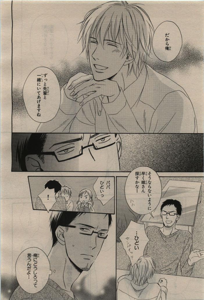 BE・BOY GOLD 2010-06 - Page 292