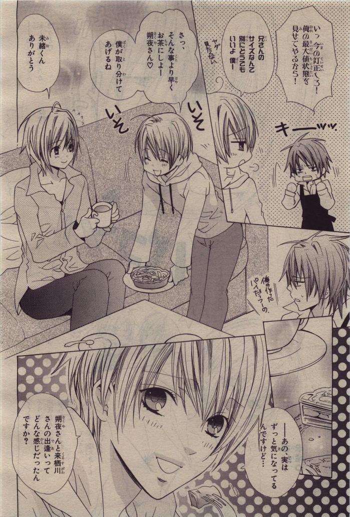 BE・BOY GOLD 2010-06 - Page 308