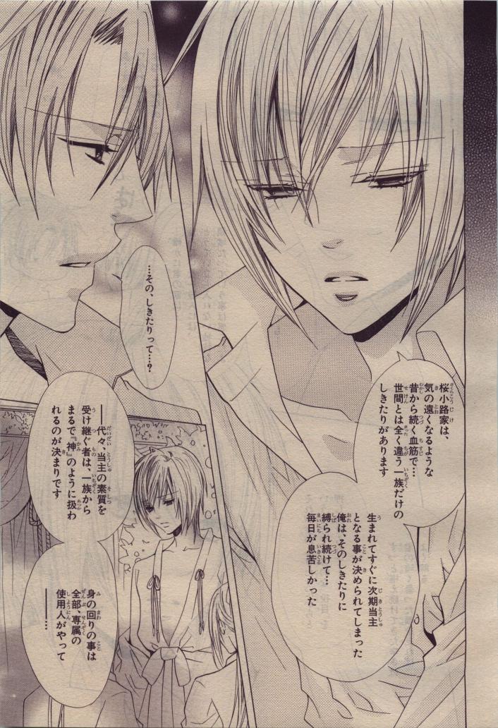 BE・BOY GOLD 2010-06 - Page 319