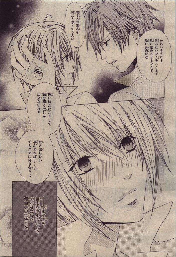 BE・BOY GOLD 2010-06 - Page 321