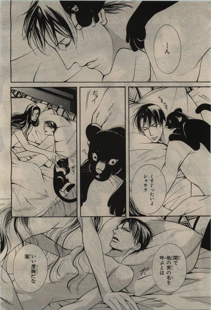 BE・BOY GOLD 2010-06 - Page 336