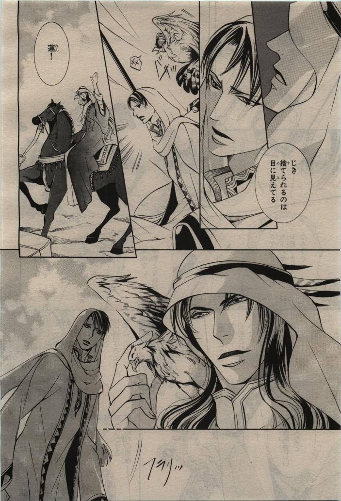 BE・BOY GOLD 2010-06 - Page 340